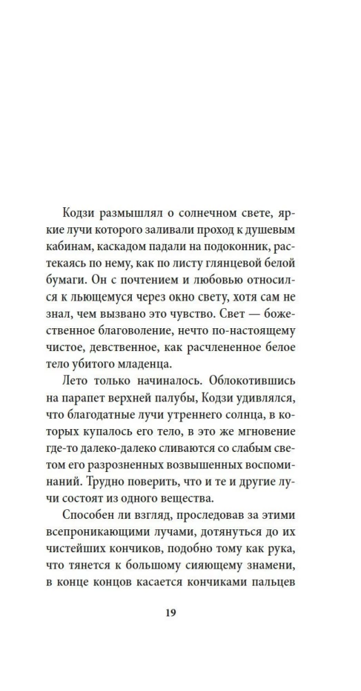 Игры зверей